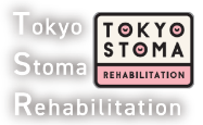 東京ストーマリハビリテーション講習会